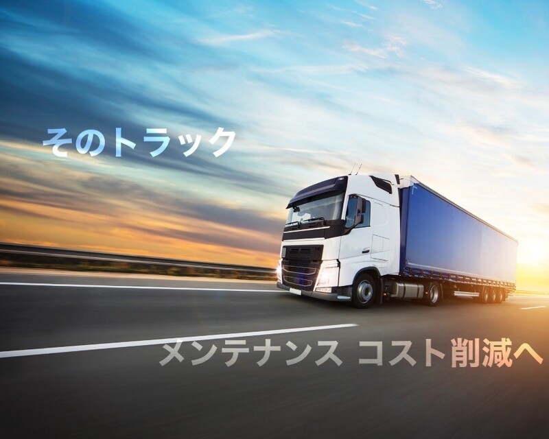 車のメンテナンス